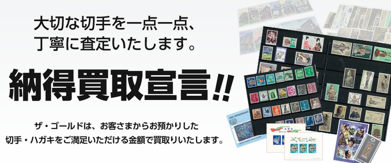 �e���rCM�ł��Ȃ��݁I�؎�̔�����X�y�U�E�S�[���h �z���T�C�g